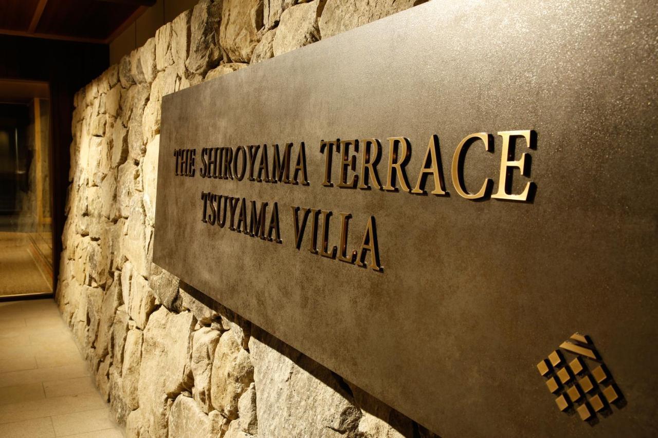 เดอะ ชิโรยามะ เทอเรซ สึยามะ วิลลา Hotel Tsuyama ภายนอก รูปภาพ